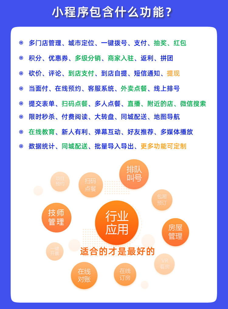 七台河小程序开发服务